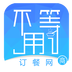 不用等（商家版） v1.0.0.0