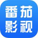 番茄影视大全 V1.3.0 官方版