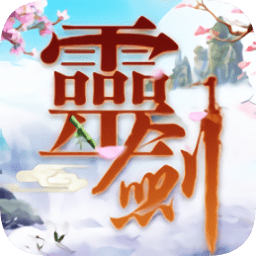 灵剑少年 V5.2.0 安卓版