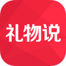 礼物说 V4.5.0 安卓版