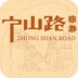 中山路旅游 v1.23