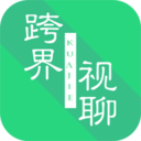 跨界视聊 V1.2.9 安卓版