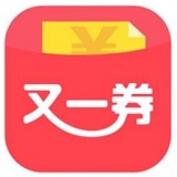 又一券 v3.5.8