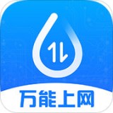 连尚万能上网 v3.12.0