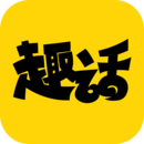 趣话免费漫画 V2.1.1 官方版