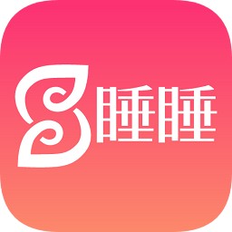 睡睡 V2.2 安卓版