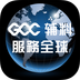 GCC v2.9