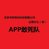 APP敢死队 v1.0