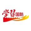 学习国防 v3.8