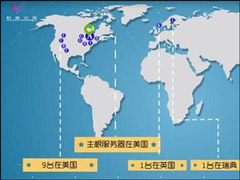 谣言！中科院回应“美国分分钟让中国断网”