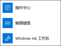 Win10怎么在桌面添加备忘录 Win10桌面添加备忘录方法