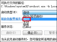 无线网卡切换为AP模式时提示ICS启动失败的解决方法