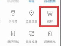 华为nova 5怎么截屏？华为nova 5截屏的两种方法