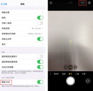 如何拍摄满意的照片？iPhoneHDR功能设置方法