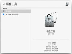Macos如何查看硬盘格式？MacOS查看硬盘格式的方法