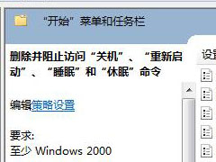 ghost win7关机时一直显示正在注销怎么办？win7无法正常关机的解决方法