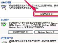 WinXP提示Windows延缓写入失败怎么解决？