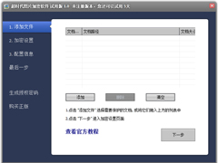 图片加密软件有哪些？图片加密软件盘点