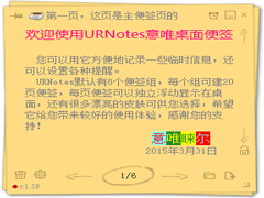 桌面便签软件哪个比较好？好用的桌面便签软件推荐