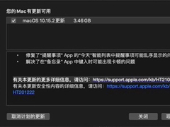 苹果放出macOS Catalina 10.15.2正式版（附更新日志）