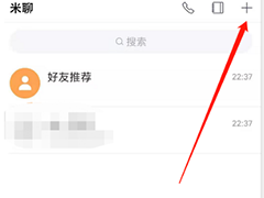 米聊APP怎么创建群聊？