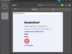 BookxNote Pro(电子学习笔记)如何使用？