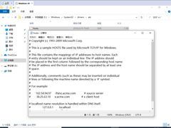 Win10 1909怎么修改hosts文件？Win10 1909 hosts文件修改教程