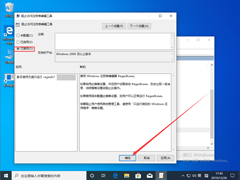 Win10 1909注册表无法打开怎么办？注册表被管理员禁用解决方法