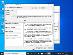 Win10 1909更新失败怎么办？Win10 1909更新失败解决方法