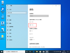 Win10 1909系统任务栏变白色怎么办？任务栏变白色修复方法