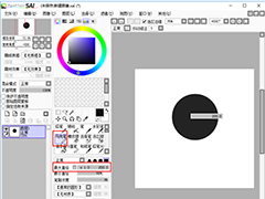 SAI绘图软件怎么绘制椭圆？SAI绘画软件绘制椭圆方法