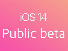 iOS 14公测版有必要升级么？iOS 14升级建议指南