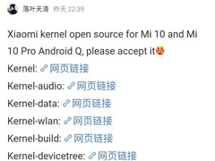 小米10系列内核代码已开源