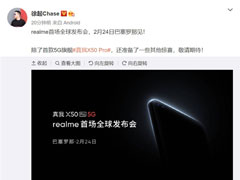 还有其他惊喜！realme将于2月24日发布真我X50 Pro