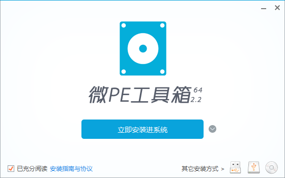 微PE工具箱V2.2正式版发布 全面支持Windows11安装