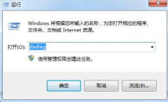 Win7旗舰版怎么关闭3d加速？