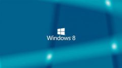 为什么win8系统很少有人用？Win8系统缺点介绍