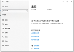 Win10我的电脑图标怎么调出来？Win10我的电脑图标调出来的方法教程