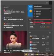 微软默认升级后桌面右下角Microsoft资讯新闻怎么关闭？