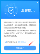 Redmi电脑如何重装系统？Redmi用U盘重装电脑系统的方法