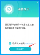 台式机怎么用U盘重装系统？台式机用U盘装Win7系统步骤