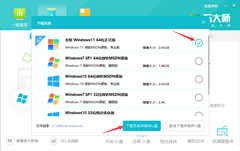 Win11如何U盘重装回Win10？Win11U盘重装Win10教程