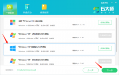 手把手教你华硕台式电脑重装系统教程