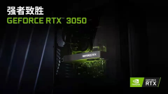 英伟达显卡511.32驱动来啦！支持GeForce RTX 3050显卡