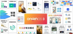 Originos3.0有什么功能？Originos3.0增加了哪些新功能分享