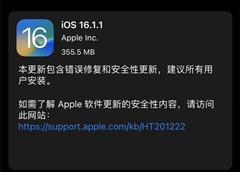 苹果发布iOS16.1.1正式版！默认不接受AirDrop隔空投送（附操作方法）