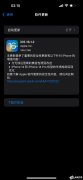 苹果iOS 16.1.2正式版(20B110)发布：iPhone 14/Pro优化车祸检测