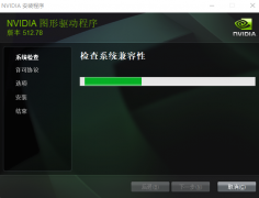 英伟达发布R510 U6(512.78)显卡驱动分支:支持NVIDIA RTX/QUADRO台式机和笔记本