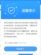 系统之家装机大师一键重装Win7系统图文教程