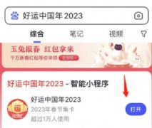 2023百度集卡活动怎么打开？百度集卡入口2023参与方法分享